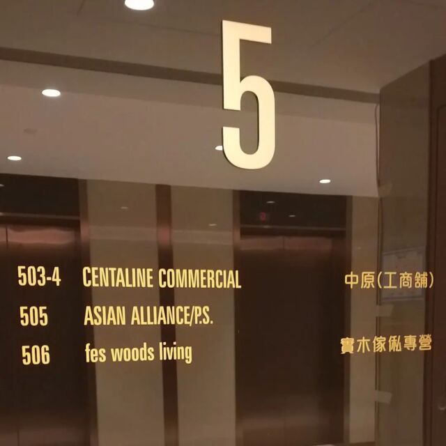 我們將小休一週，稍後會以全新面貌與大家見面。
新址空間更大，展示更多陳列品，為你帶來更多設計靈感。

#實木傢俬 #實木傢俬訂造 #觀塘傢俬 #多款木材選擇 #年終優惠 #woodfurniture #wooddesign #oak #walnut #cherrywood #ashwood #beechwood #customized #solidwood #interior #訂造 #橡木 #黑胡桃木 #櫻桃木 #白臘木 #櫸木 #楓木 #柚木
#feswoodsliving 

*******************************************

fes woods living

全新陳列室: 觀塘道398-402號Eastcore 5樓6室
www.feswoodsliving.com
電話: 3590 2176
WhatsApp: +85291765153 
email: sales@feswoodsliving.com
星期二至四: 11:00-19:00，星期五六日及公眾假期: 11:00-20:00，星期一休息 (公眾假期正常開放: 11:00-20:00)

********************************************
