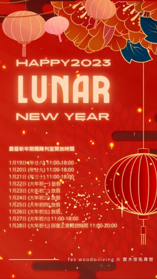 Happy New Year  #恭賀新禧🎊

fes woods living furniture 農曆新年期間陳列室開放時間 : 

1月19日 (年廿八) 11:00-18:00 
1月20日 (年廿九) 11:00-18:00 
1月21日 (年三十) 11:00-18:00 
1月22日 (大年初㇐) 放假 
1月23日 (大年初二) 放假 
1月24日 (大年初三) 放假 
1月25日 (大年初四) 放假 
1月26日 (大年初五) 放假 
1月27日 (大年初六) 11:00-18:00
1月28日 (大年初七) 回復正常開放時間 11:00-20:00

#實木訂造 #實木傢俬 #觀塘傢俬 #solidwood #woodfurniture #wooddesign #oak #walnut #cherrywood #ashwood #beechwood #solidwood #訂造 #橡木 #黑胡桃木 #櫻桃木 #白臘木 #櫸木 #楓木 #柚木
#feswoodsliving

*******************************************

fes woods living ※ 實木傢俬專營

📍觀塘道398號 Eastcore 5樓6室 (觀塘道油站正對面)
(停車場由巧明街入，世達中心旁)
📌www.feswoodsliving.com
☎️電話: 35902176
📟WhatsApp: +852 9176 5153
📧email: sales@feswoodsliving.com
⏰星期二至四: 11:00-19:00，星期五六日及公眾假期: 11:00-20:00，星期一休息 (公眾假期正常開放: 11:00-20:00)

*******************************************