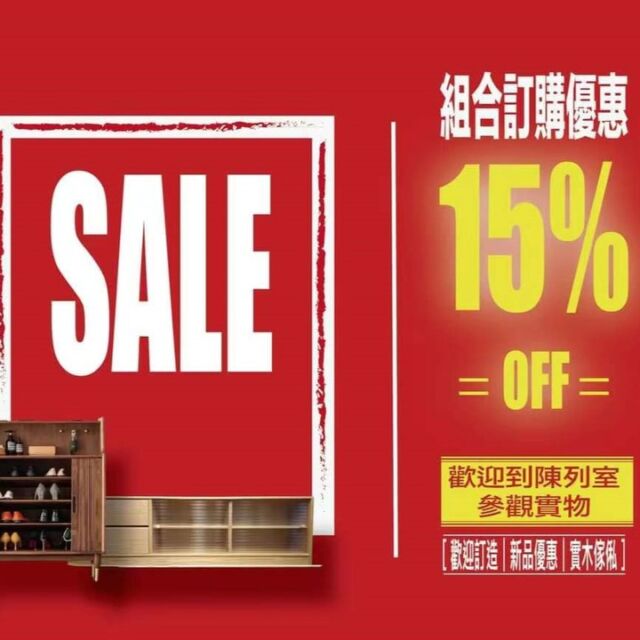 [ #ComboSale ][ #85折 ]
很多客人都會選擇以實木進行 #全屋傢俬訂造。
我們特意挑選了１０多款熱門款式傢俬，只要在當中選出訂購３件傢俬，即有組合訂購的８５折優惠。

款式包括了伸縮餐枱、餐櫃、梳化、電視櫃、鞋櫃、書枱、梳妝枱等。
涵蓋了客廳、飯廳及睡房的傢俬
歡迎到陳列室參觀實物。

#尺寸木材間隔均可訂製
#實木梳化更有過百款面料選擇

#sale #實木傢俬 #觀塘傢俬 #solidwood #woodfurniture #wooddesign #oak #walnut #cherrywood #ashwood #beechwood #solidwood #訂造 #橡木 #黑胡桃木 #櫻桃木 #白臘木 #櫸木 #楓木 #柚木
#feswoodsliving

*******************************************

fes woods living ※ 實木傢俬專營

觀塘道398號 Eastcore 5樓6室 (觀塘道油站正對面)
(停車場由巧明街入，世達中心旁)
www.feswoodsliving.com
電話: 35902176
WhatsApp: +85291765153
email: sales@feswoodsliving.com
星期二至四: 11:00-19:00，星期五六日及公眾假期: 11:00-20:00，星期一休息 (公眾假期正常開放: 11:00-20:00)

********************************************