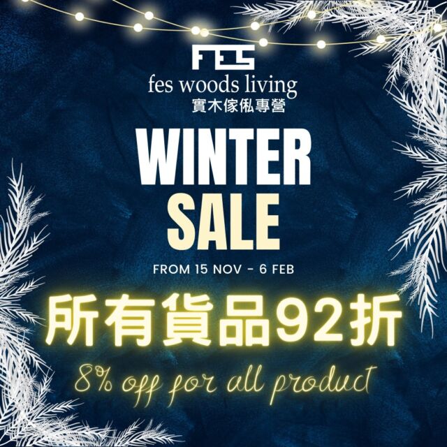 OH YES❗❗ Winter Sale❗❗ [ #所有貨品92折 ]
今年年底優惠覆蓋全部產品，部份產品類目更加低至 #88折，誠意十足。
若希望在農曆新年前收到貨品，請在12月10日或之前落單訂購。

可以預告，今年網店💁‍♀️會推出多個限定優惠，優惠品更唔係常見的款式，應該會令大家眼前一亮。
敬請留意🙆‍♂️

May I have your attention please
⭕**若希望在農曆新年前收到貨品，請在12月10日或之前落單訂購**⭕

可到以下網址瀏覽不同實木傢俬款式:
https://www.feswoodsliving.com/

**全實木製作，有8-10款木材可選**

歡迎隨時向我們了解更多優惠詳情及產品資料。

#oak #walnut #cherrywood #ashwood #woodfurniture #wooddesign #solidwood #interior #訂造 #全屋訂造 #上門量尺 #設計裝修 #觀塘傢俬 #實木傢俬 #橡木 #黑胡桃木 #櫻桃木 #白臘木 #櫸木 #楓木 #南美柚木
#feswoodsliving

************************************

fes woods living ※ 實木傢俬專營

陳列室地址: 觀塘觀塘道398-402號Eastcore 5樓6室 (觀塘道油站正對面)
(停車場由巧明街入，世達中心入口旁)
電話: 35902176
whatsapp: 9176 5153
www.feswoodsliving.com
email: sales@feswoodsliving.com
星期二至四: 11:00-19:00，星期五六日及公眾假期: 11:00-20:00，星期一休息 (公眾假期正常開放: 11:00-20:00)

************************************