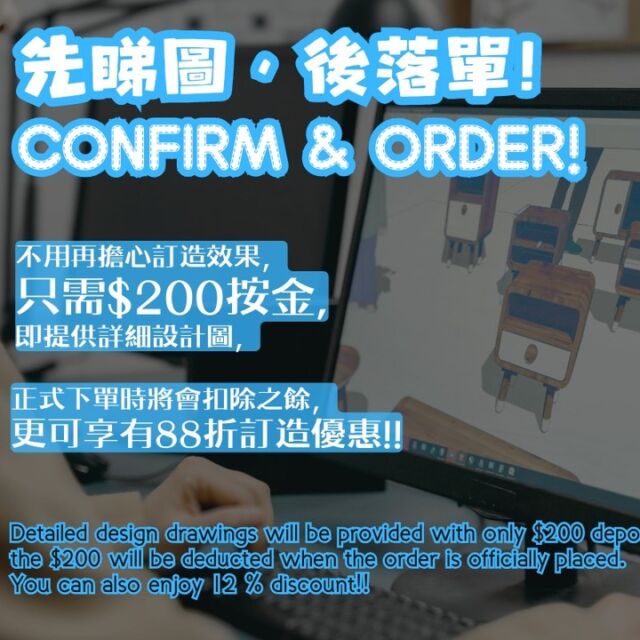 確認好設計圖✏️先俾大訂，就唔使擔心落單之後做唔出你想要嘅效果啦!

咁樣落單，仲更加會有88折優惠添!!
🏠適合傢俬類別: 所有櫃款及床款、梳妝枱、書枱
木材、間隔、尺吋、款式等均可訂造✍️✍️

可到以下網址參考更多傢俬款式:
https://www.feswoodsliving.com

#訂造傢俬 #實木傢俬 #設計圖 #88折 #oak #walnut #cherrywood #ashwood #woodfurniture #wooddesign #solidwood #interior #訂造 #全屋訂造 #上門量尺 #設計裝修 #觀塘傢俬 #實木傢俬 #橡木 #黑胡桃木 #櫻桃木 #白臘木 #櫸木 #楓木 #南美柚木
#feswoodsliving

************************************

fes woods living ※ 實木傢俬專營

陳列室地址: 觀塘觀塘道398-402號Eastcore 5樓6室 (觀塘道油站正對面)
(停車場由巧明街入，世達中心入口旁)
電話: 35902176
whatsapp: 9176 5153
www.feswoodsliving.com
email: sales@feswoodsliving.com
星期二至四: 11:00-19:00，星期五六日及公眾假期: 11:00-20:00，星期一休息 (公眾假期正常開放: 11:00-20:00)

*******************************