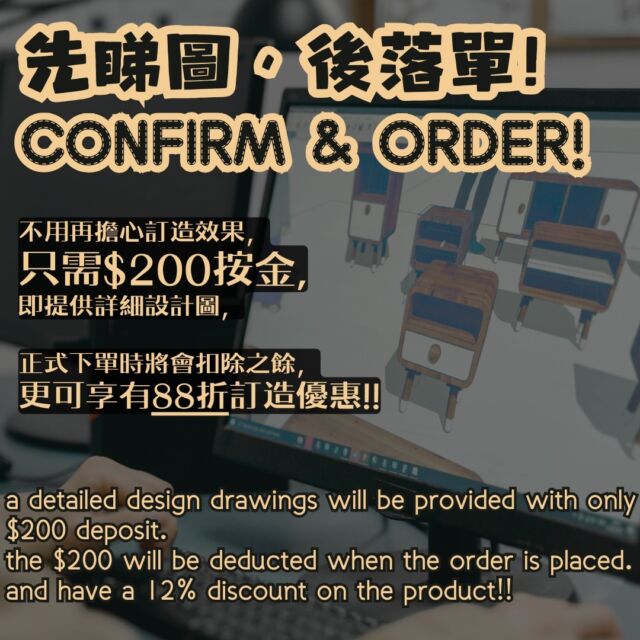 確認好設計圖✏️先俾大訂，就唔使擔心落單之後做唔出你想要嘅效果啦!

咁樣落單，仲更加會有𝟴𝟴折優惠添!!

🏠適合傢俬類別: 所有櫃款及床款、梳妝枱、書枱🏠

木材、間隔、尺吋、款式等均可訂造✍️✍️

可到以下網址參考更多傢俬款式:
https://www.feswoodsliving.com

#訂造傢俬 #實木傢俬 #設計圖 #88折 #oak #walnut #cherrywood #ashwood #woodfurniture #wooddesign #solidwood #interior #訂造 #全屋訂造 #上門量尺 #設計裝修 #觀塘傢俬 #實木傢俬 #橡木 #黑胡桃木 #櫻桃木 #白臘木 #櫸木 #楓木 #南美柚木
#feswoodsliving

************************************

fes woods living ※ 實木傢俬專營
陳列室地址: 觀塘觀塘道398-402號Eastcore 5樓6室 (觀塘道油站正對面)
(停車場由巧明街入，世達中心入口旁)
電話: 35902176
whatsapp: 9176 5153
www.feswoodsliving.com
email: sales@feswoodsliving.com
星期二至四: 11:00-19:00，星期五六日及公眾假期: 11:00-20:00，星期一休息 (公眾假期正常開放: 11:00-20:00)

*******************************