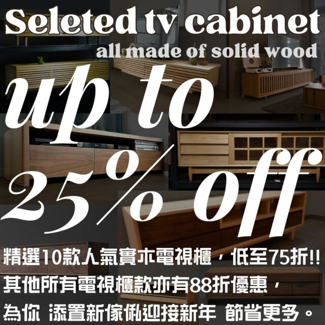 🌕中秋過後，又到年底，又係時候準備冬季購物狂歡!💃💃
追蹤開我哋都大概知道，呢個時候我哋都會有優惠比大家買新傢俬過年。

今次我哋就挑選咗10款人氣高企嘅實木電視櫃，比大家用極優惠價購買。
**就算調整尺寸及間隔等，都唔會影響價格**👏👏
歡迎查詢不同木材及尺寸嘅優惠價🤙🤙

除咗呢10款電視櫃外，其餘所有電視櫃都有88折優惠!!🎊🎊
陳列品更是6折出售!🤩🤩

📣📣同時! 只需要$200訂金，即提供詳細設計圖📣📣
咁就唔使再擔心訂造效果啦! 放心落單訂購啦!!

可到以下網址參考更多電視櫃款式:
https://www.feswoodsliving.com/product-category/living/living-storage/tv-board/

#電視櫃 #實木電視櫃 #tvcabinet #tvboard #oak #walnut #cherrywood #ashwood #woodfurniture #wooddesign #solidwood #interior #訂造 #全屋訂造 #上門量尺 #設計裝修 #觀塘傢俬 #實木傢俬 #橡木 #黑胡桃木 #櫻桃木 #白臘木 #櫸木 #楓木 #南美柚木
#feswoodsliving

************************************

fes woods living ※ 實木傢俬專營

陳列室地址: 觀塘觀塘道398-402號Eastcore 5樓6室 (觀塘道油站正對面)
(停車場由巧明街入，世達中心入口旁)
電話: 35902176
whatsapp: 9176 5153
www.feswoodsliving.com
email: sales@feswoodsliving.com
星期二至四: 11:00-19:00，星期五六日及公眾假期: 11:00-20:00，星期一休息 (公眾假期正常開放: 11:00-20:00)

*******************************